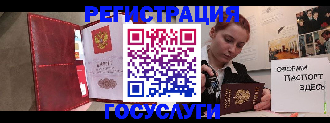 прописка в Абдулино