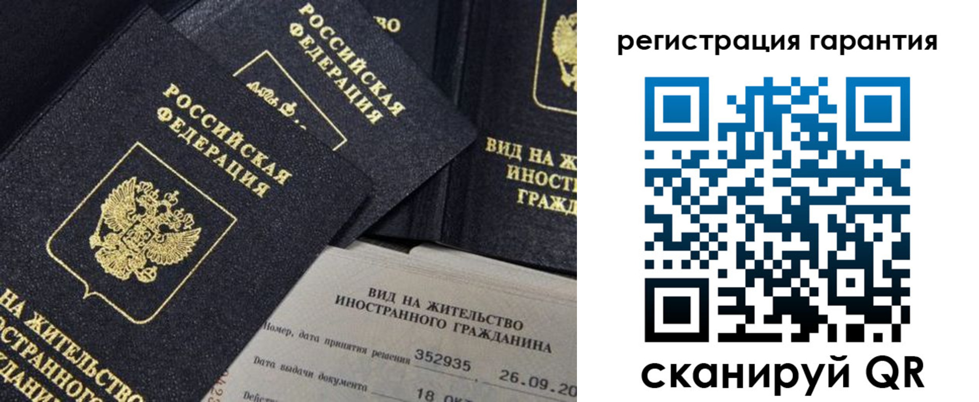 временная регистрация законно в Абдулино
