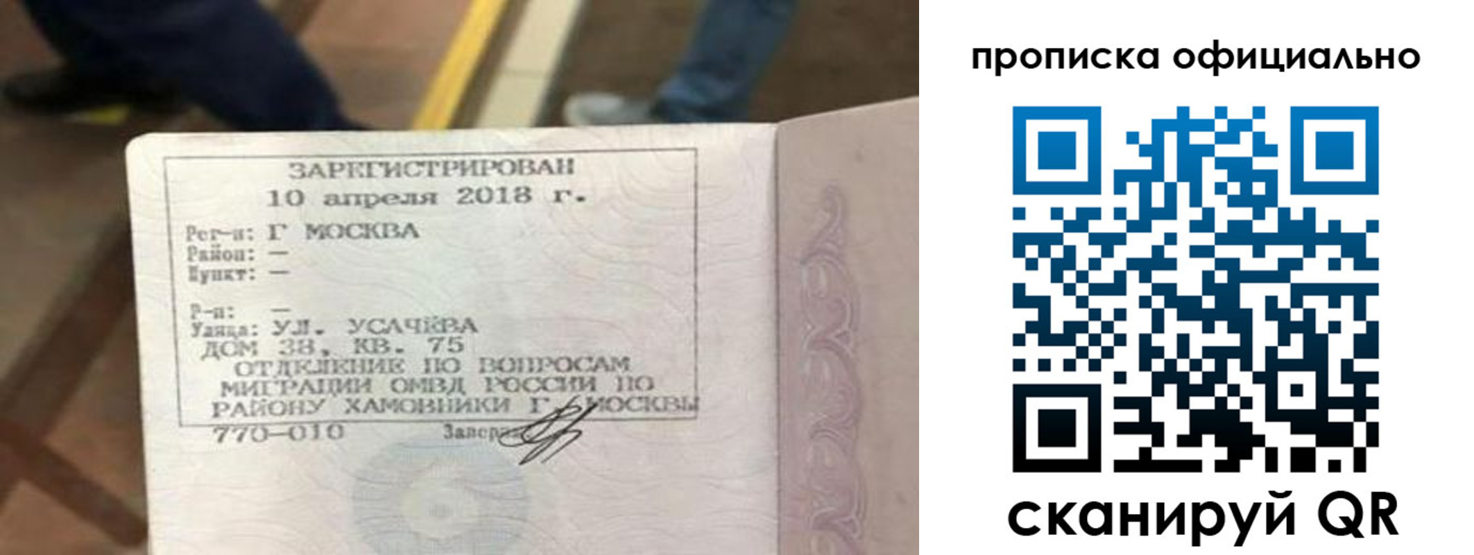 временная регистрация для всех в Абдулино