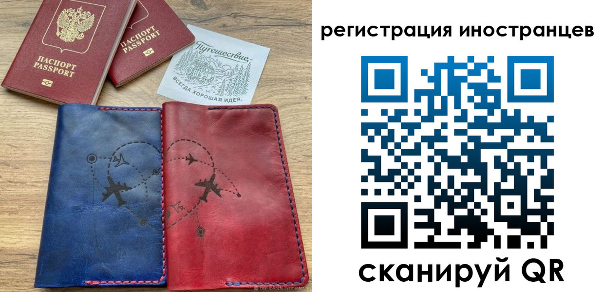 временная регистрация для всех в Абдулино