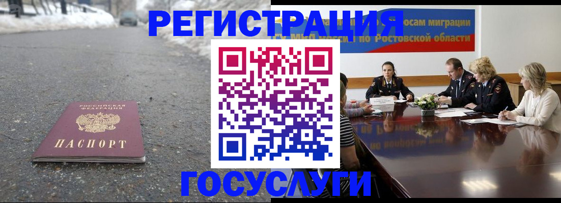 прописка ребенка в Абдулино