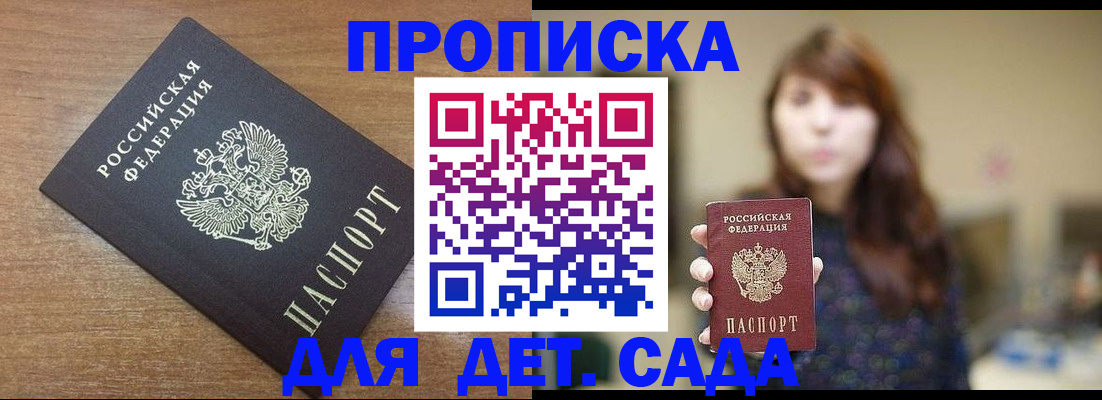 прописка поиск в Абдулино
