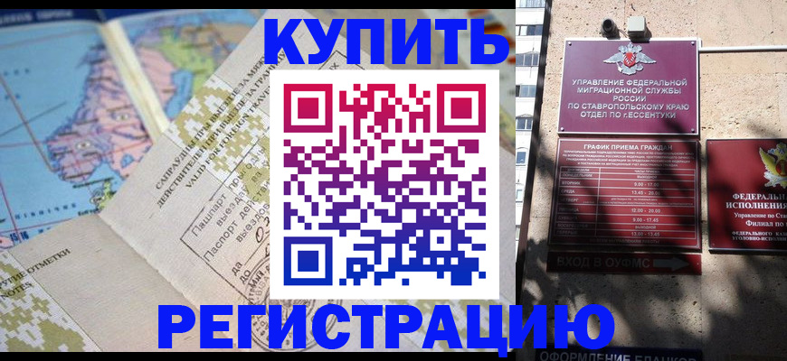 прописка паспорт в Абдулино