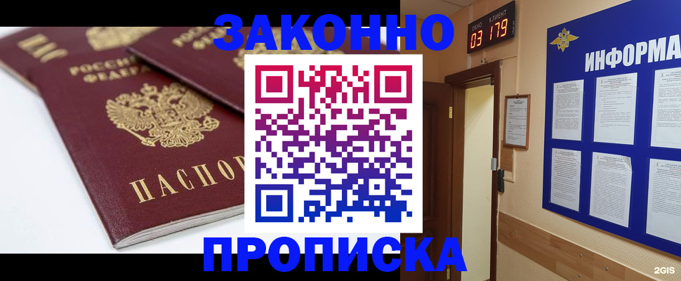 регистрация в Абдулино