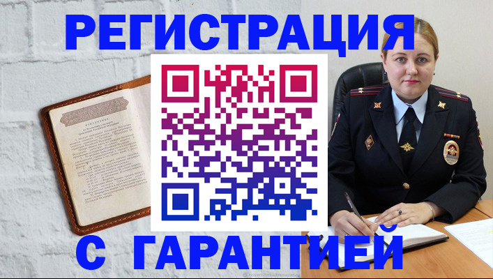 прописка регистрация в Абдулино