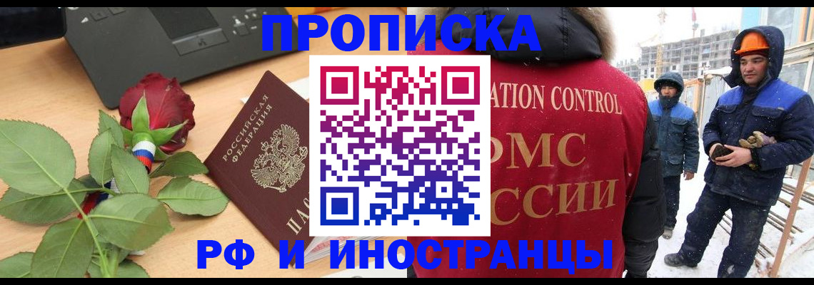 временная регистрация в Абдулино