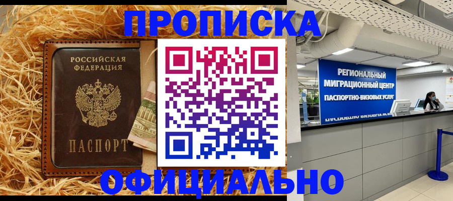 временная регистрация поиск в Абдулино