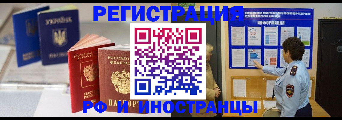 временная регистрация гарантия в Абдулино